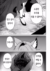 Page 33 of Kimi ga Mou Ichido de Ayumeru You ni - Agein to live yourself for you. Wish to live yourself for you. | 네가 다시 한번 걸을 수 있게 - preview thumbnail