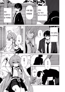 Page 4 of Kimi ga Mou Ichido de Ayumeru You ni - Agein to live yourself for you. Wish to live yourself for you. | 네가 다시 한번 걸을 수 있게 - preview thumbnail