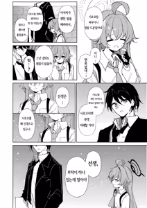 Page 5 of Kimi ga Mou Ichido de Ayumeru You ni - Agein to live yourself for you. Wish to live yourself for you. | 네가 다시 한번 걸을 수 있게 - preview thumbnail