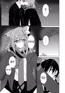 Page 8 of Kimi ga Mou Ichido de Ayumeru You ni - Agein to live yourself for you. Wish to live yourself for you. | 네가 다시 한번 걸을 수 있게 - preview thumbnail