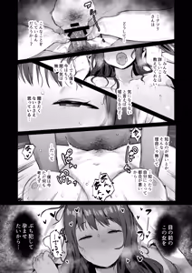 Page 28 of Naraku no Soko made - preview thumbnail