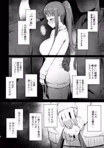 Page 3 of Naraku no Soko made - preview thumbnail
