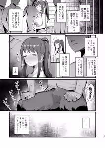 Page 32 of Naraku no Soko made - preview thumbnail