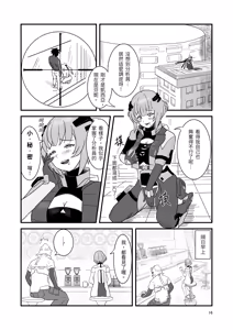 Page 18 of 塵白禁慾~S○OWBREAK HAREM BASE - preview thumbnail