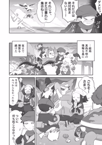 Page 14 of Futanari Shujinkou-chan ga Teru Senpai o Horu Manga 3 - preview thumbnail