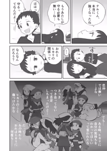 Page 16 of Futanari Shujinkou-chan ga Teru Senpai o Horu Manga 3 - preview thumbnail
