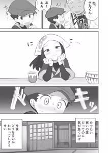 Page 3 of Futanari Shujinkou-chan ga Teru Senpai o Horu Manga 3 - preview thumbnail