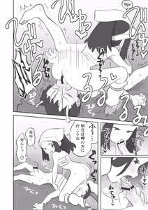 Page 36 of Futanari Shujinkou-chan ga Teru Senpai o Horu Manga 3 - preview thumbnail