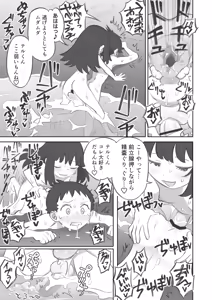 Page 49 of Futanari Shujinkou-chan ga Teru Senpai o Horu Manga 3 - preview thumbnail