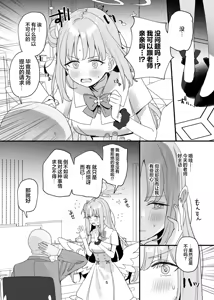 Page 5 of Sensei to Seito datte Ecchi shite mo Ii jan ne | 老师跟学生一起做爱也没什么不好的吧 - preview thumbnail