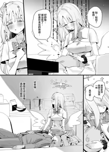Page 8 of Sensei to Seito datte Ecchi shite mo Ii jan ne | 老师跟学生一起做爱也没什么不好的吧 - preview thumbnail