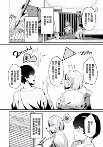 Page 7 of Ooya no Musume no Kyonyuu Gal ni Benkyou Oshietara Ecchi Shite Kureta Hanashi | 房東的女兒是巨乳辣妹 教了她學習卻用做愛報答我的故事 (decensored) - preview thumbnail