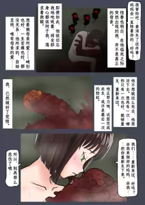Page 23 of Breeding Garden 02-Awaremi no Daishō |《繁育庭院》 第2话 怜悯的代价 - preview thumbnail