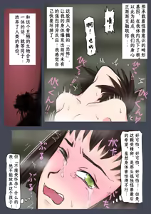 Page 31 of Breeding Garden 02-Awaremi no Daishō |《繁育庭院》 第2话 怜悯的代价 - preview thumbnail