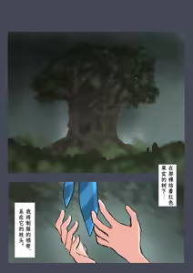 Page 45 of Breeding Garden 02-Awaremi no Daishō |《繁育庭院》 第2话 怜悯的代价 - preview thumbnail