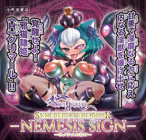 Page 53 of NEMESIS SIGN - preview thumbnail