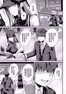 Page 3 of Saori to Ichaicha | 跟纱织的甜甜蜜蜜时光 - preview thumbnail