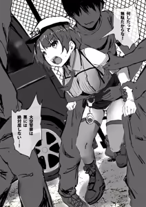 Page 20 of 大●ス●ル - preview thumbnail