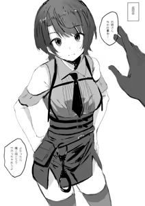 Page 9 of 大●ス●ル巡回中 - preview thumbnail