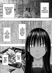 Page 3 of Ane no Kareshi ni Moteasobareta Watashi ~Toshokan Hen~ | 언니 남친에게 장난감 취급받는 나 ~도서관 편~ - preview thumbnail