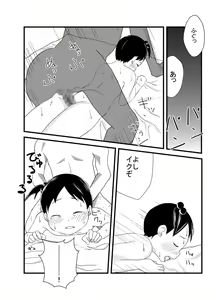 Page 16 of Hebi Ichigo - preview thumbnail
