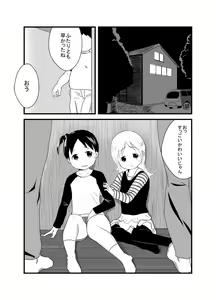 Page 3 of Hebi Ichigo - preview thumbnail