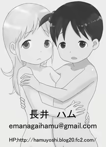 Page 33 of Hebi Ichigo - preview thumbnail