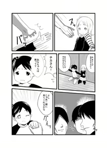 Page 4 of Hebi Ichigo - preview thumbnail