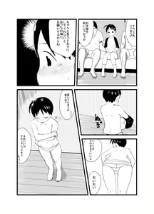 Page 5 of Hebi Ichigo - preview thumbnail