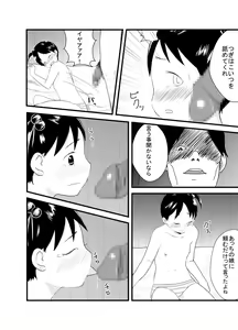 Page 8 of Hebi Ichigo - preview thumbnail