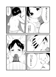 Page 9 of Hebi Ichigo - preview thumbnail