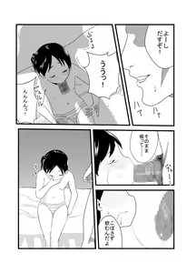 Page 10 of Hebi Ichigo - preview thumbnail