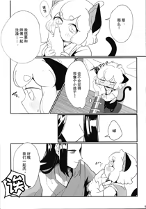 Page 4 of A book about having sex in the bath with Oguro - preview thumbnail