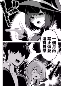 Page 14 of Honne o Kikasete 2 - preview thumbnail