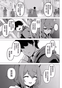 Page 15 of Honne o Kikasete 2 - preview thumbnail
