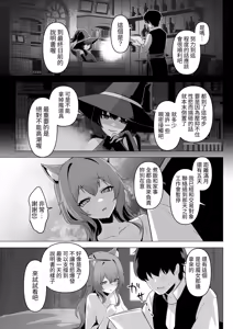 Page 23 of Honne o Kikasete 2 - preview thumbnail