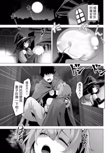 Page 3 of Honne o Kikasete 2 - preview thumbnail