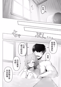 Page 52 of Honne o Kikasete 2 - preview thumbnail