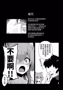 Page 56 of Honne o Kikasete 2 - preview thumbnail