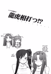 Page 2 of Ryuuko Aiutsu!? - preview thumbnail