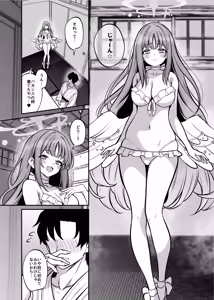 Page 15 of Misono Ryokou - preview thumbnail