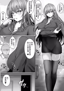 Page 5 of Sex Hijoukin Koushi 2 Ero Sugiru W Kyonyuu ni  Shiboritorareta Yume no 3P Sex - preview thumbnail