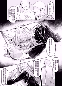 Page 16 of Fanbox漫画：《以不染血之手》 - preview thumbnail