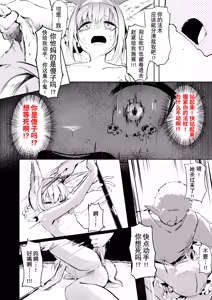 Page 6 of Fanbox漫画：《以不染血之手》 - preview thumbnail
