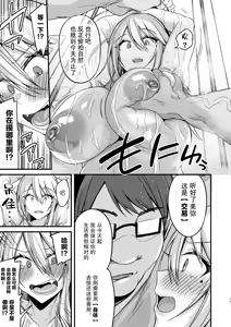 Page 13 of 1年調教_美弥醬的一年調教 - preview thumbnail