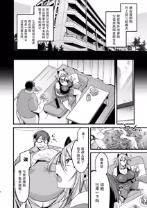 Page 6 of 1年調教_美弥醬的一年調教 - preview thumbnail