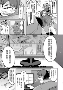 Page 9 of 1年調教_美弥醬的一年調教 - preview thumbnail