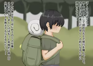 Page 2 of Marunomi +  Gyaku Rape Kyuushuu   Shinka Mamono Onee-san - preview thumbnail