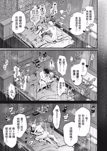 Page 55 of Jiko Kaihatsu Ryman, Gal no Omocha ni Sareru | 自慰狂的上班族，被辣妹當成玩具 (decensored) - preview thumbnail