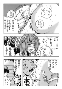 Page 119 of Minamokoisu - preview thumbnail